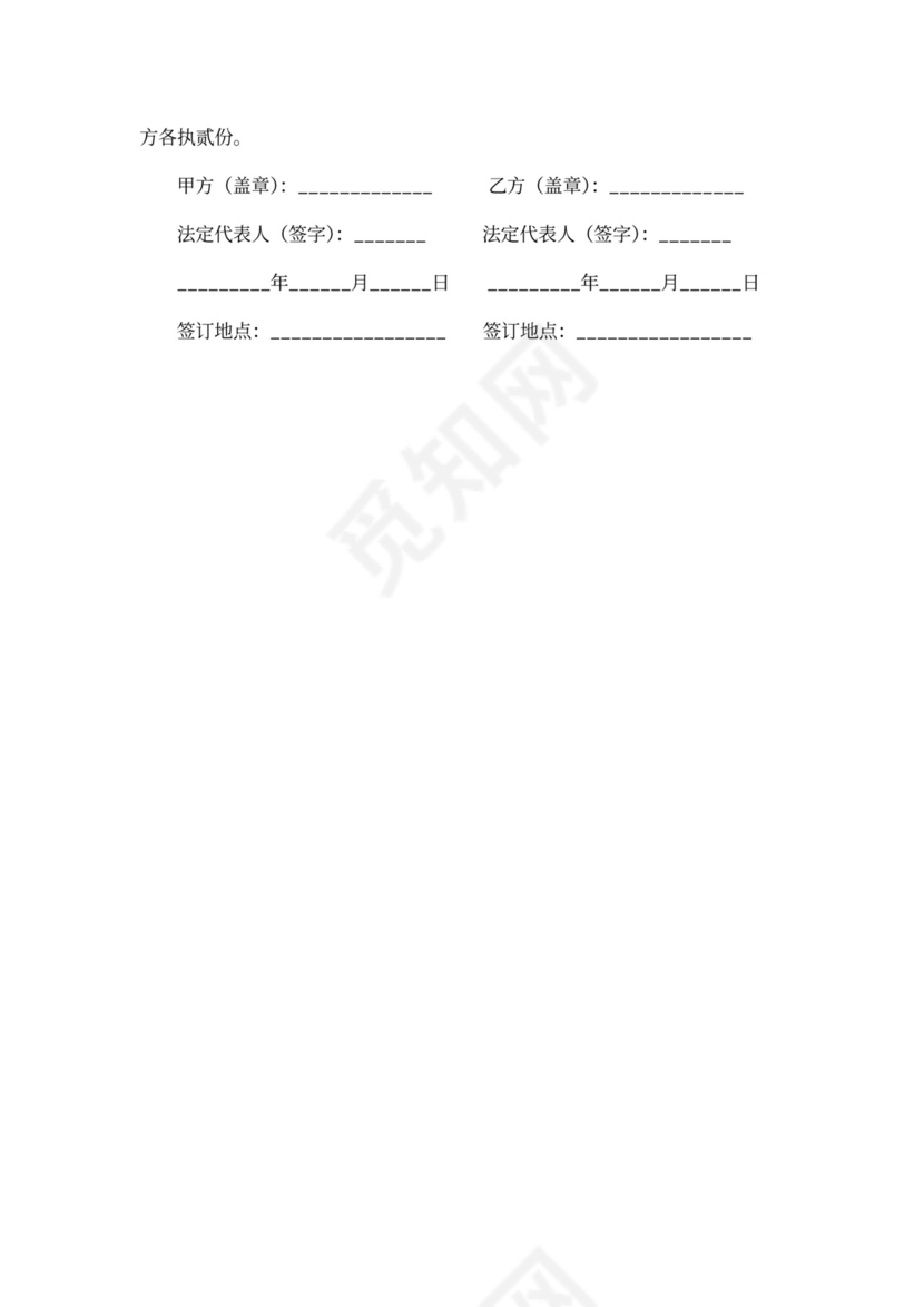 办公房屋出租合同模板