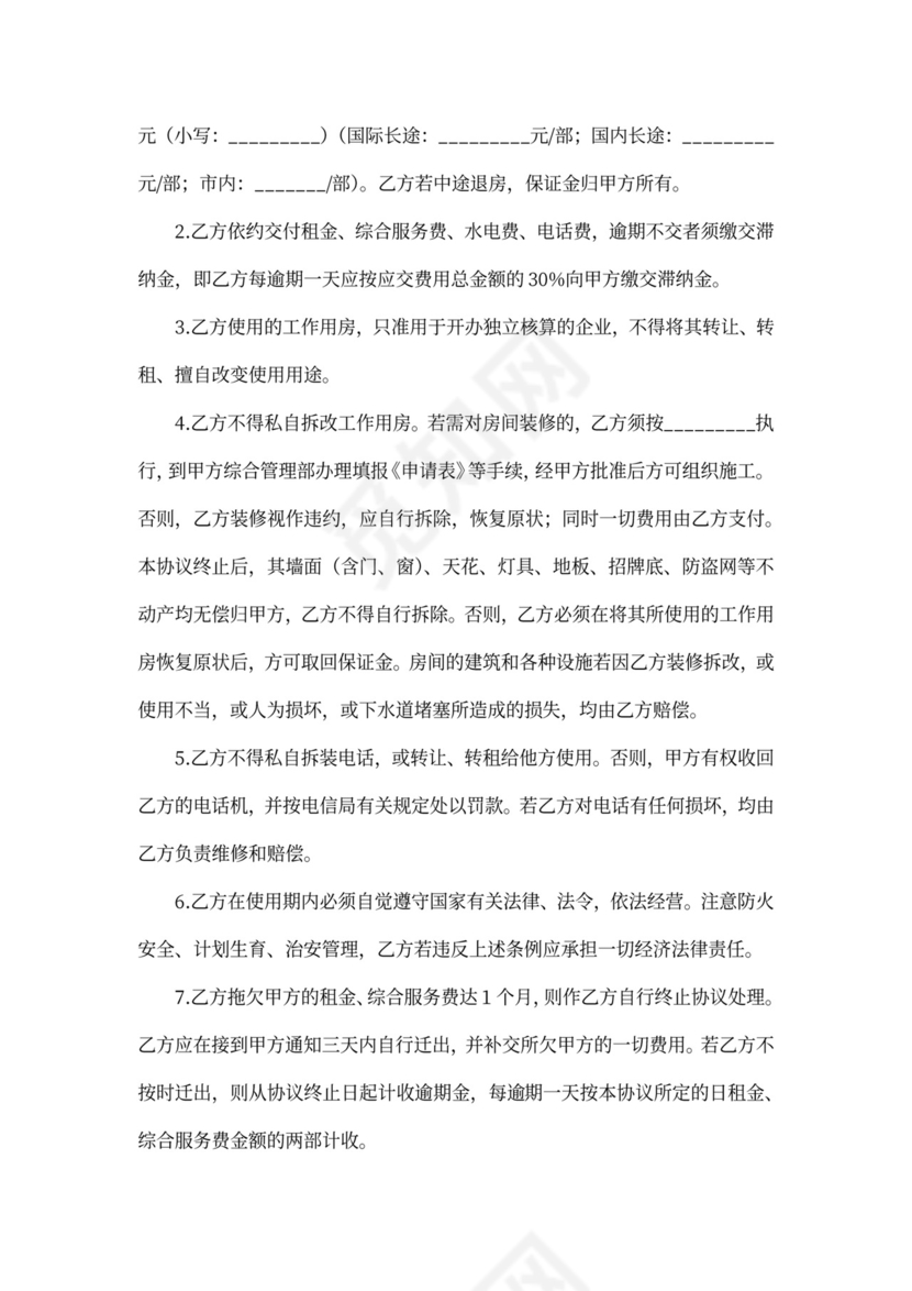办公房屋出租合同模板