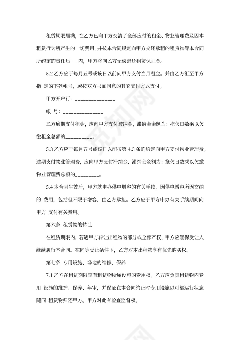 厂房仓库的出租合同