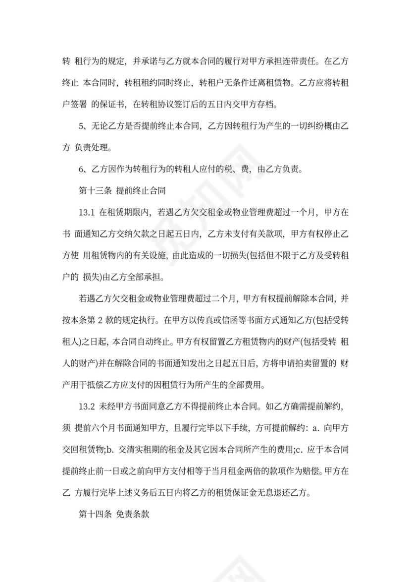 厂房仓库的出租合同