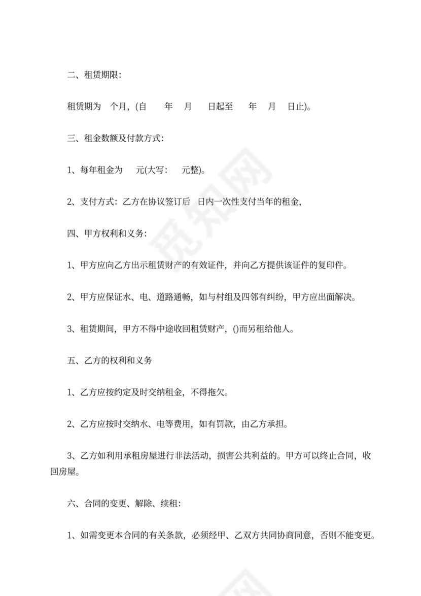 精选3篇仓库出租合同模板推荐