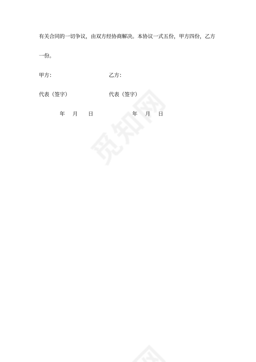 车辆出租合同两篇