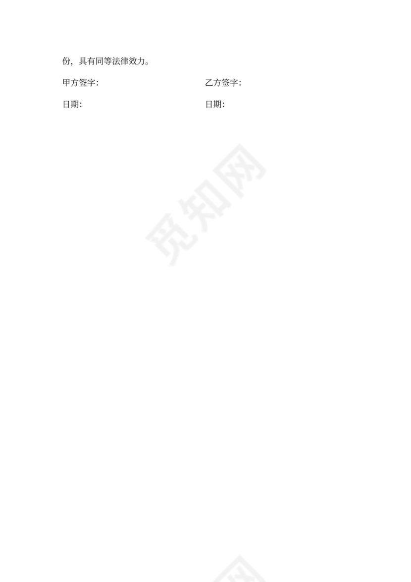 门市租赁合同范本