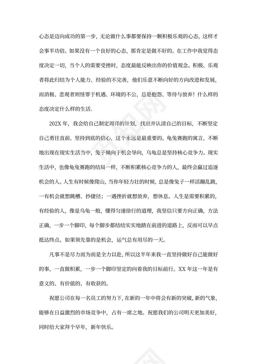 房地产销售人员工作总结