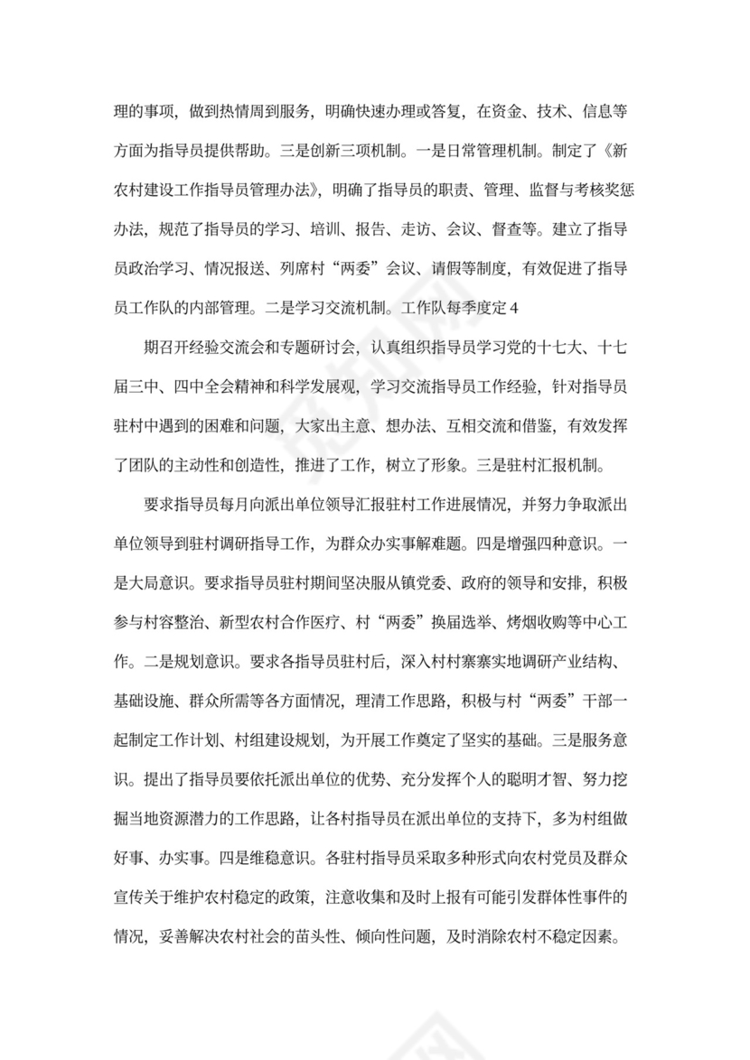 近三年来个人工作总结