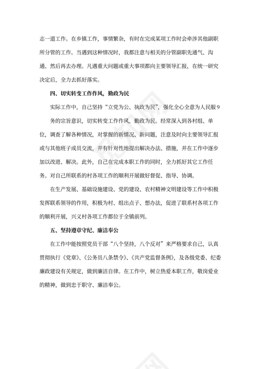 近三年来个人工作总结