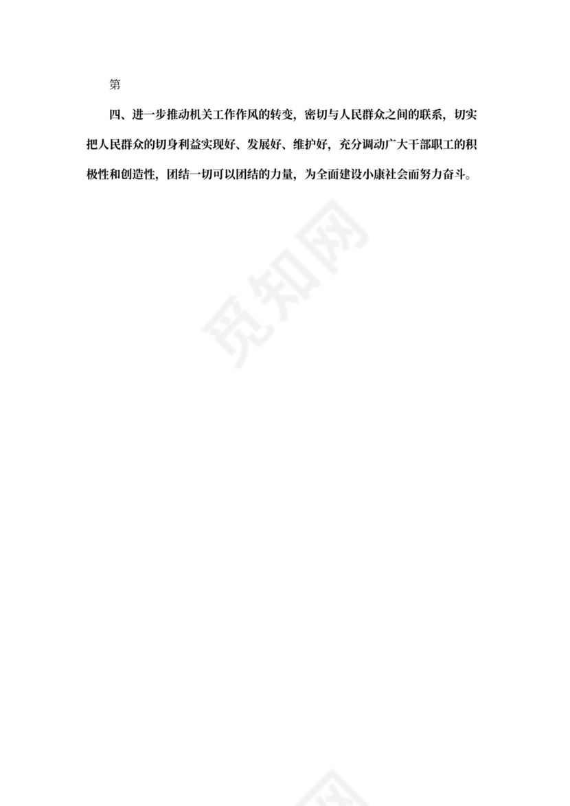 考察对象三年工作总结(最新)