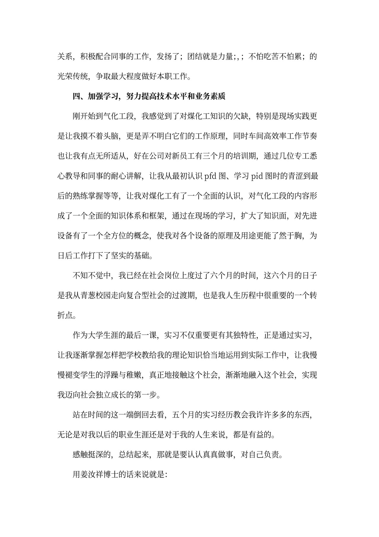 事业单位会计个人年终工作总结