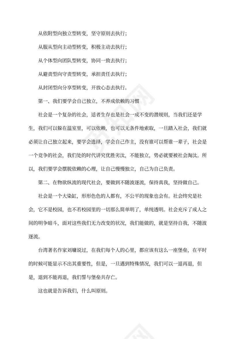 事业单位会计个人年终工作总结内容