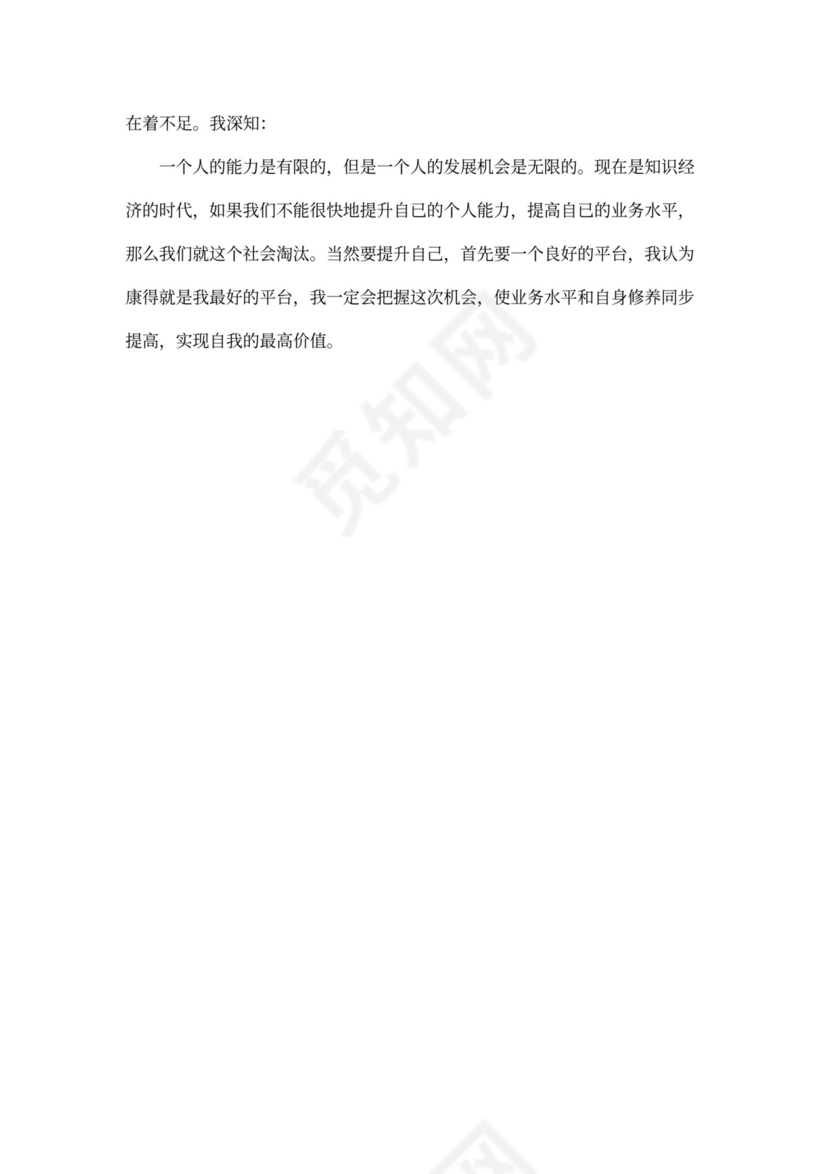 会计助理工作总结