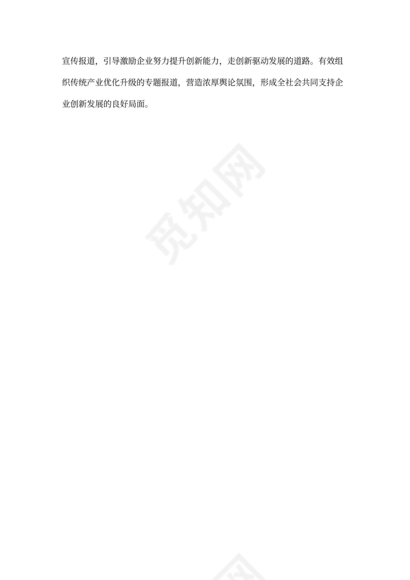 科技工作总结科技工作思路范文