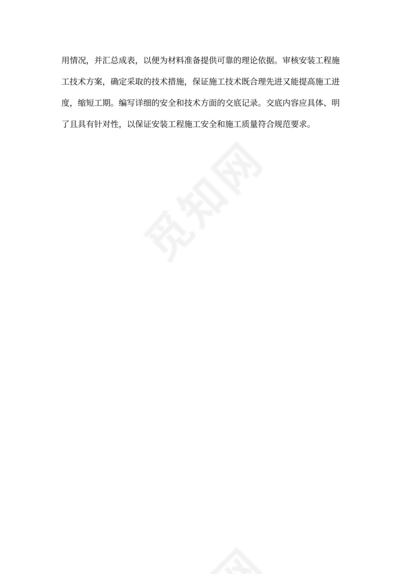 度项目建设个人总结范文