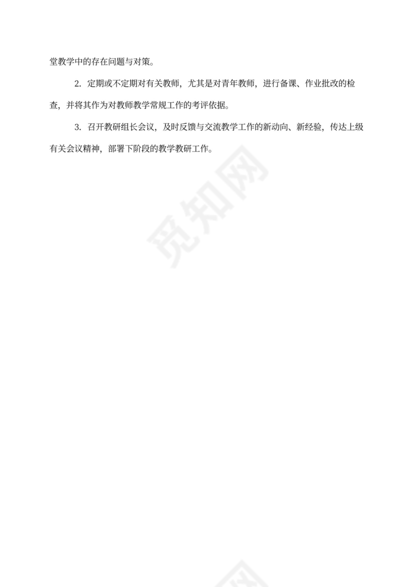 中学校长年度工作总结