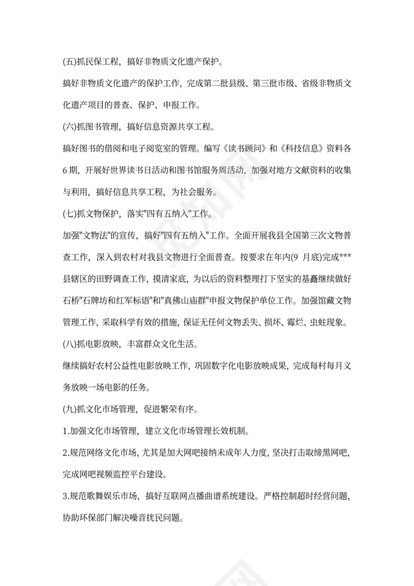 企业文化年度工作计划