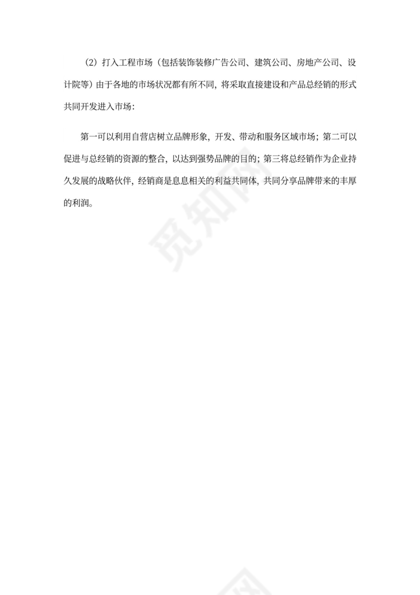 20xx年销售个人工作计划