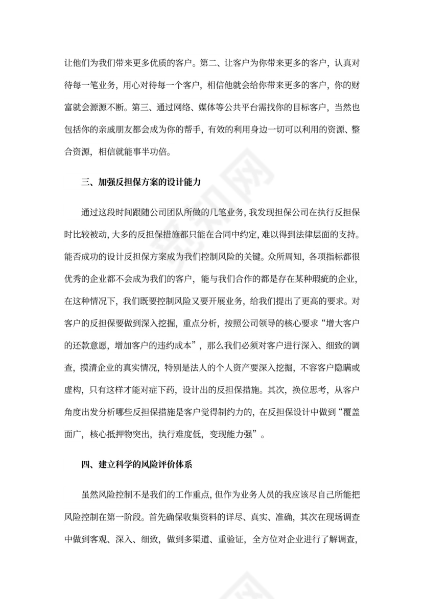 20xx年销售个人工作计划