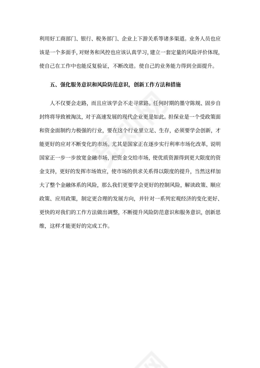 20xx年销售个人工作计划