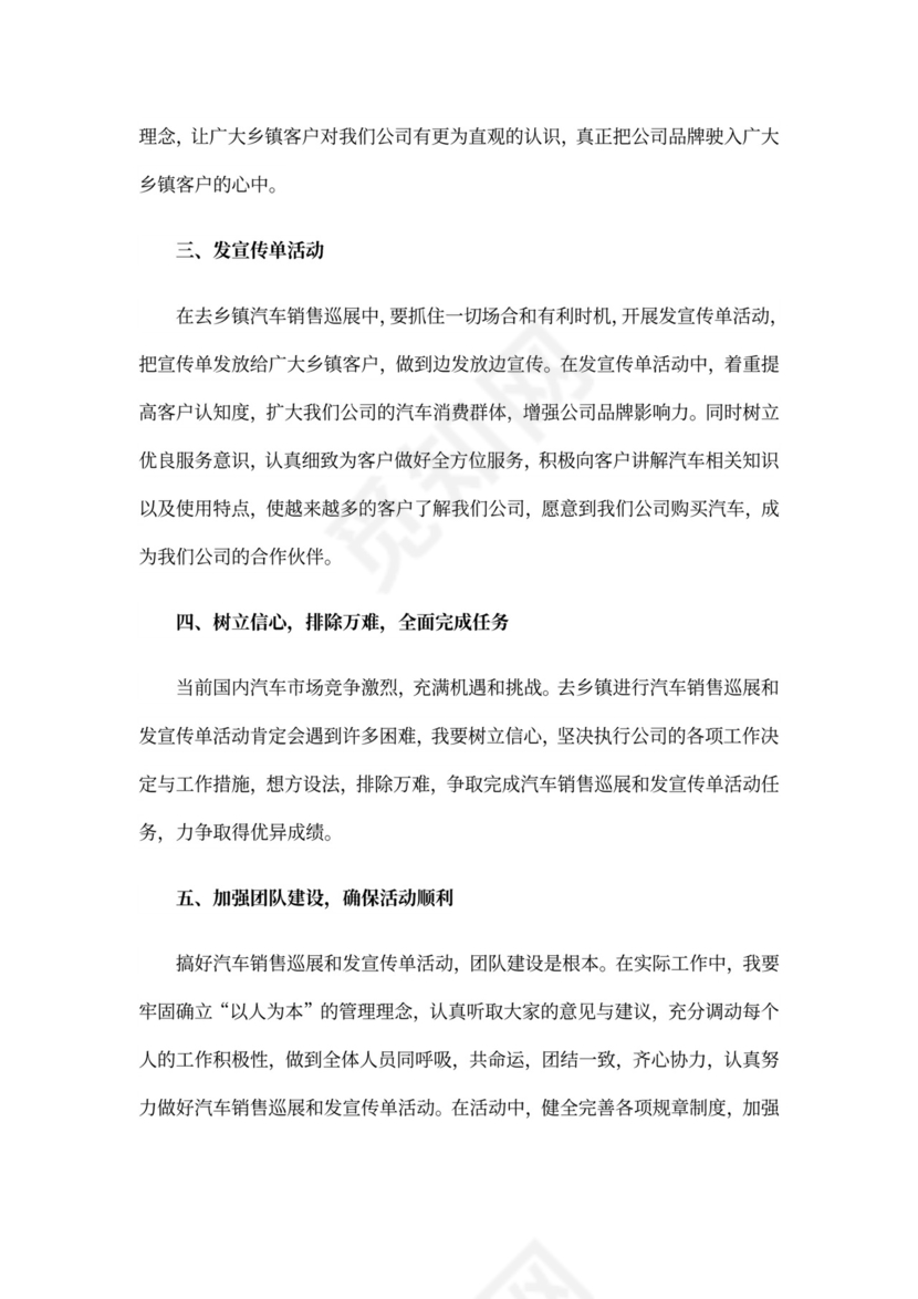 20xx年销售个人工作计划