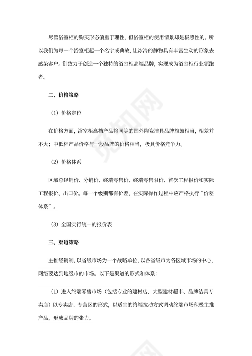 20xx年销售个人工作计划