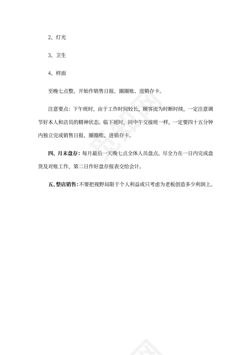 20xx年销售个人工作计划