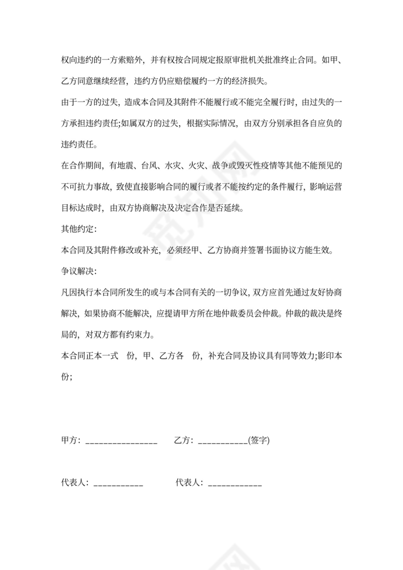 兽用生物制品购销合同