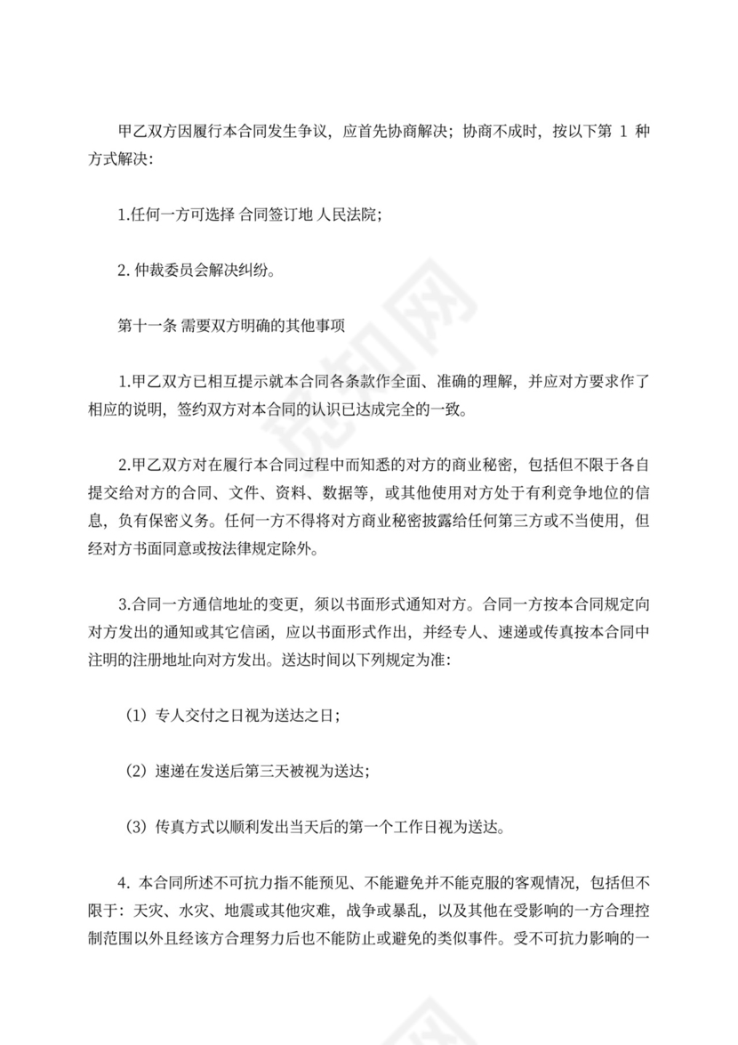 医药产品采购合同范本