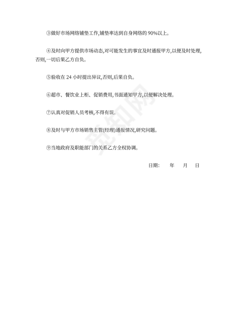 最新合同模板订购酒合同