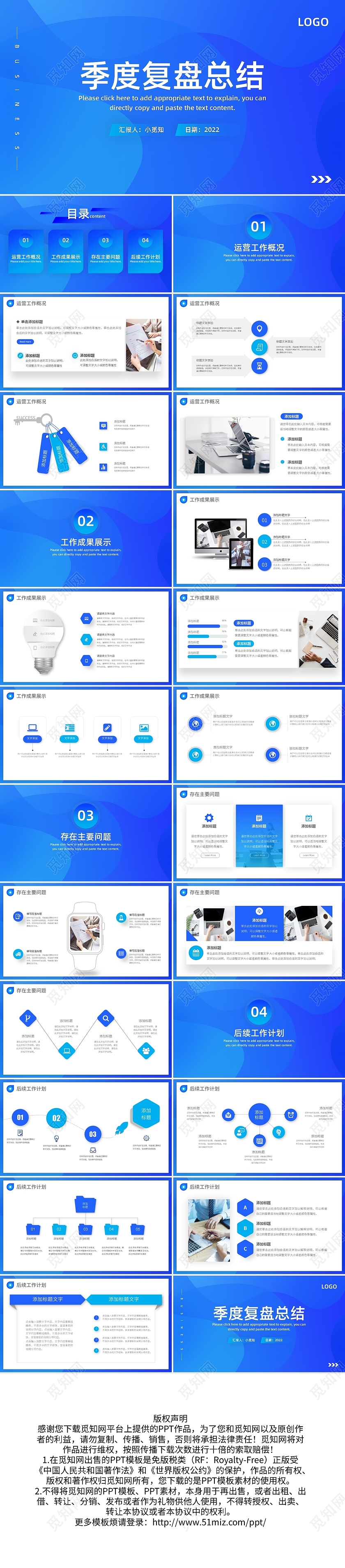 渐变蓝色工作总结汇报述职PPT模板宣传PPT动态PPT