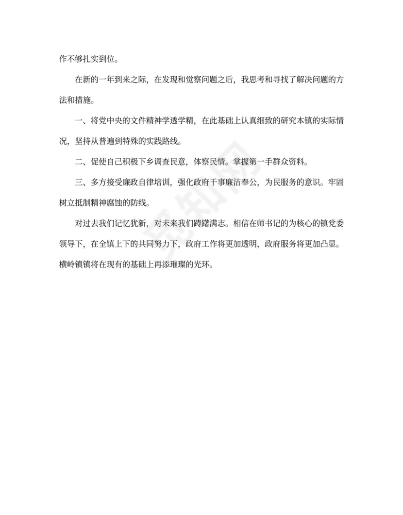 最新年度个人述职述廉报告范文5篇