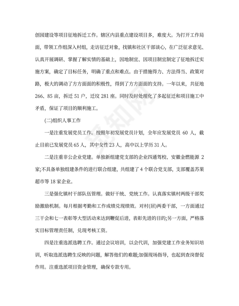 最新年度个人述职述廉报告范文5篇