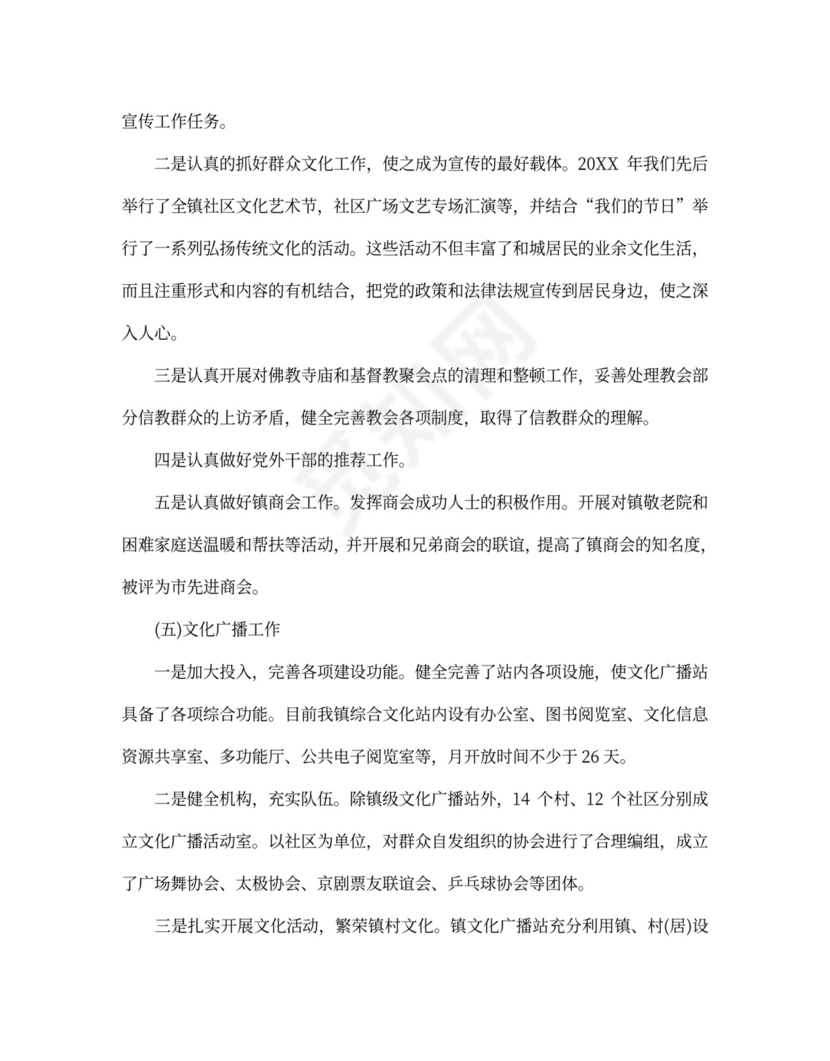 最新年度个人述职述廉报告范文5篇