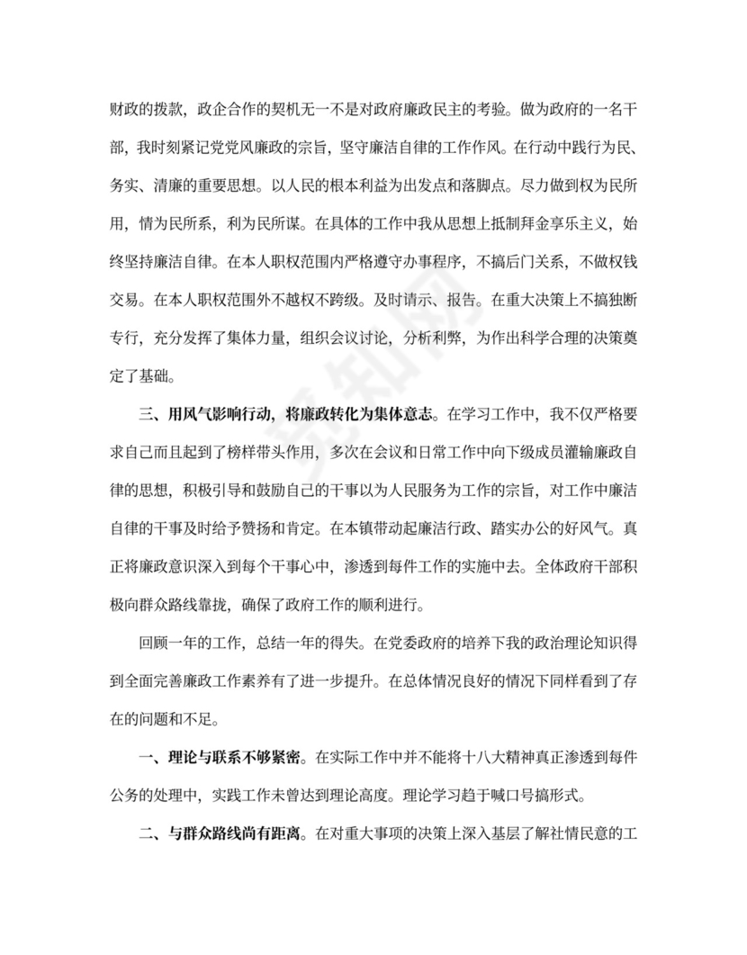 最新年度个人述职述廉报告范文5篇