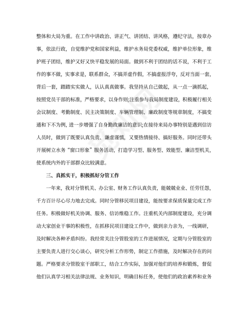 最新年度个人述职述廉报告范文5篇