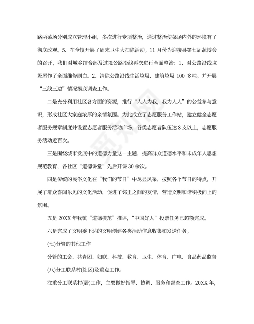 最新年度个人述职述廉报告范文5篇