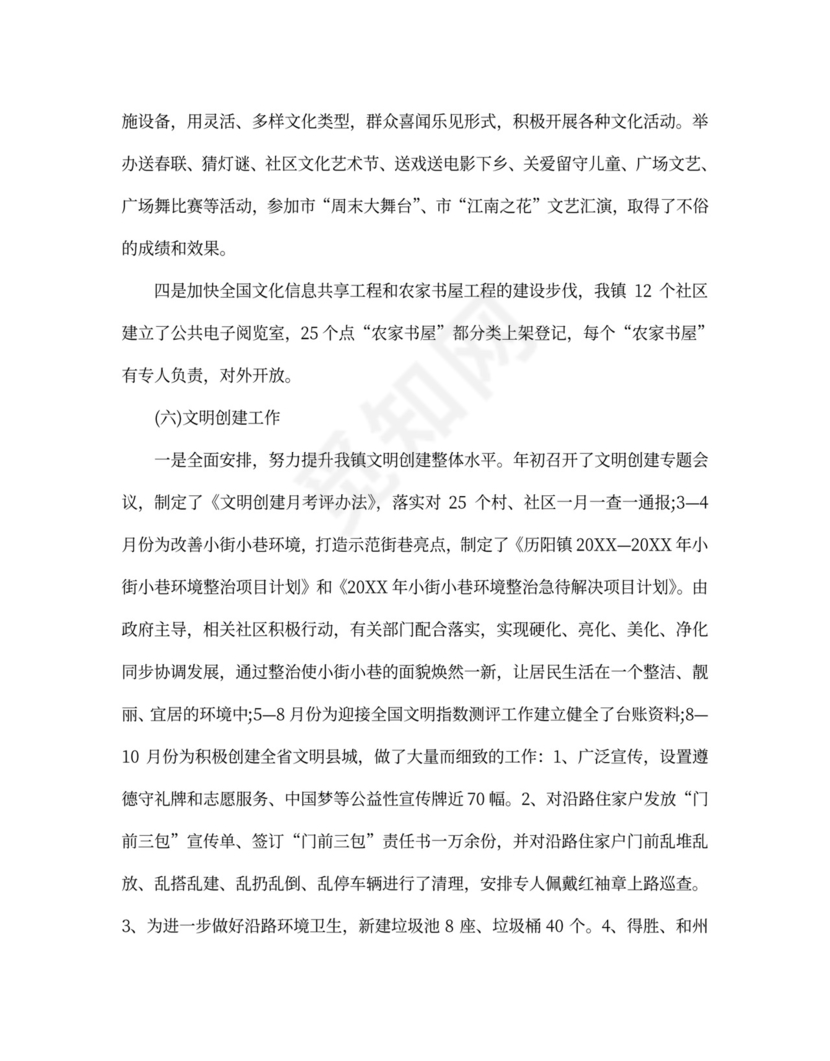 最新年度个人述职述廉报告范文5篇