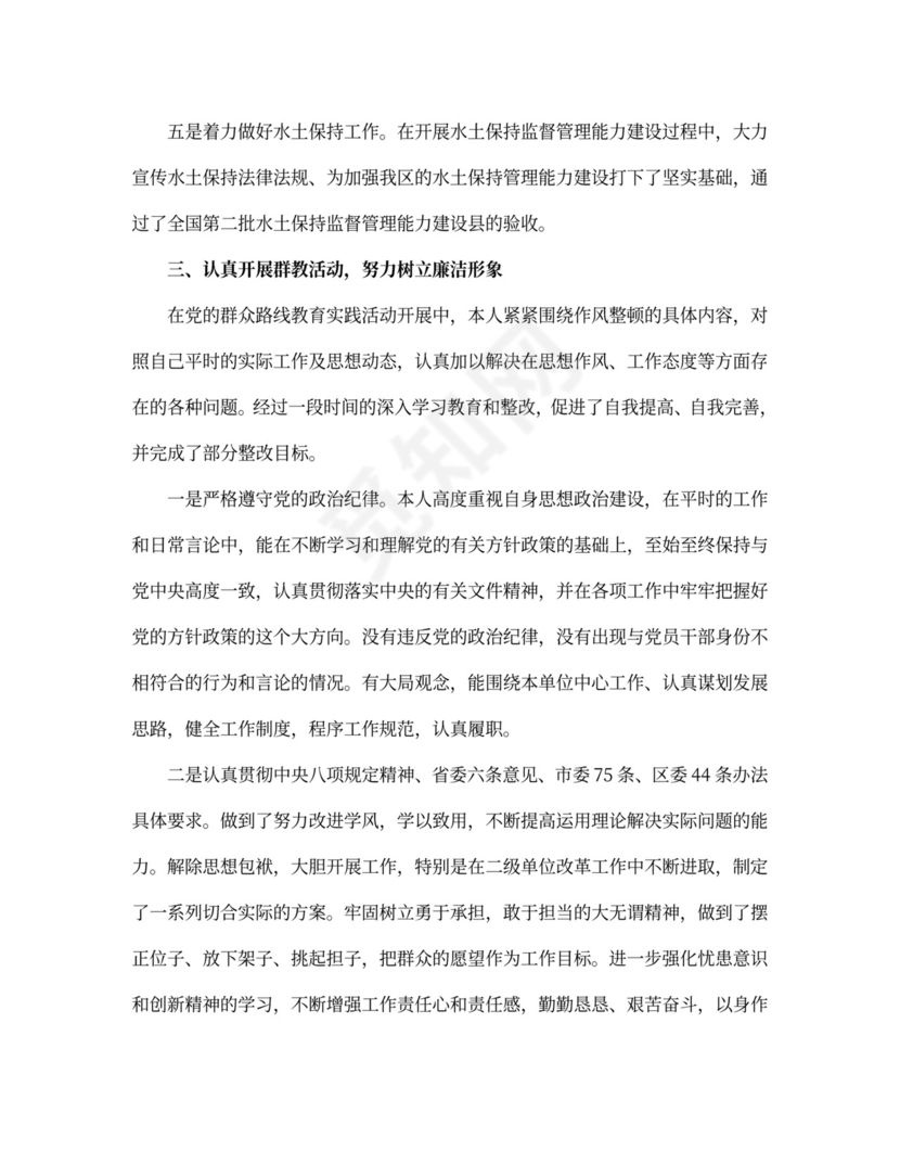 最新年度个人述职述廉报告范文5篇