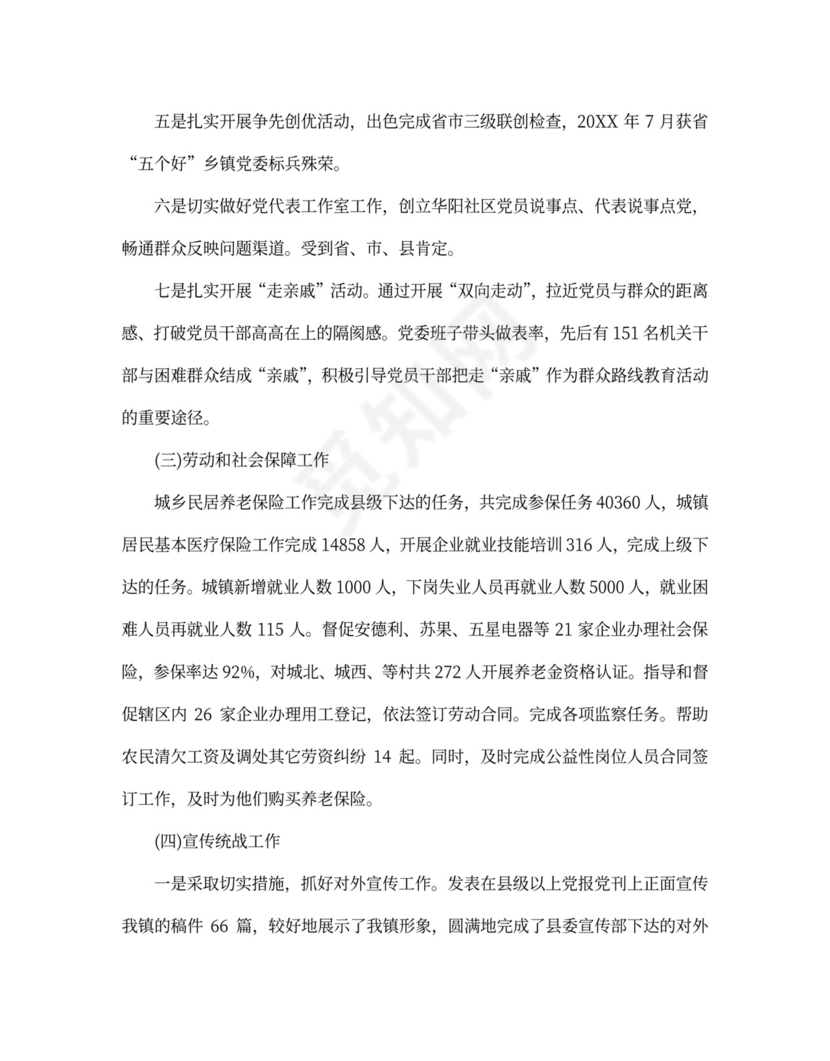 最新年度个人述职述廉报告范文5篇