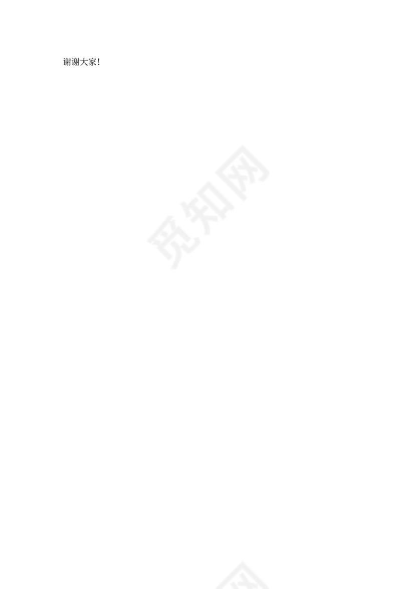 村支部书记公开述职述廉报告