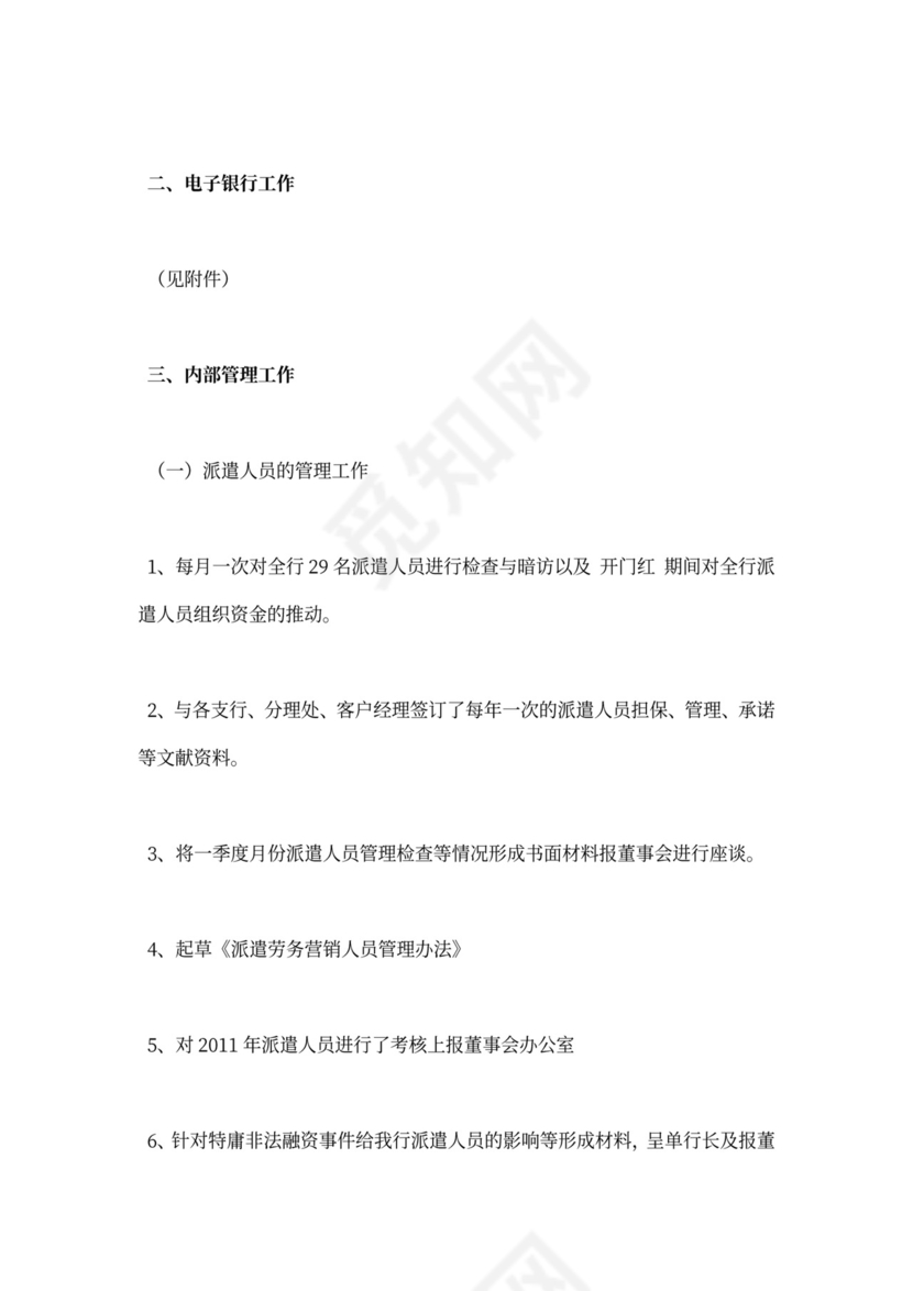 市场营销工作总结新