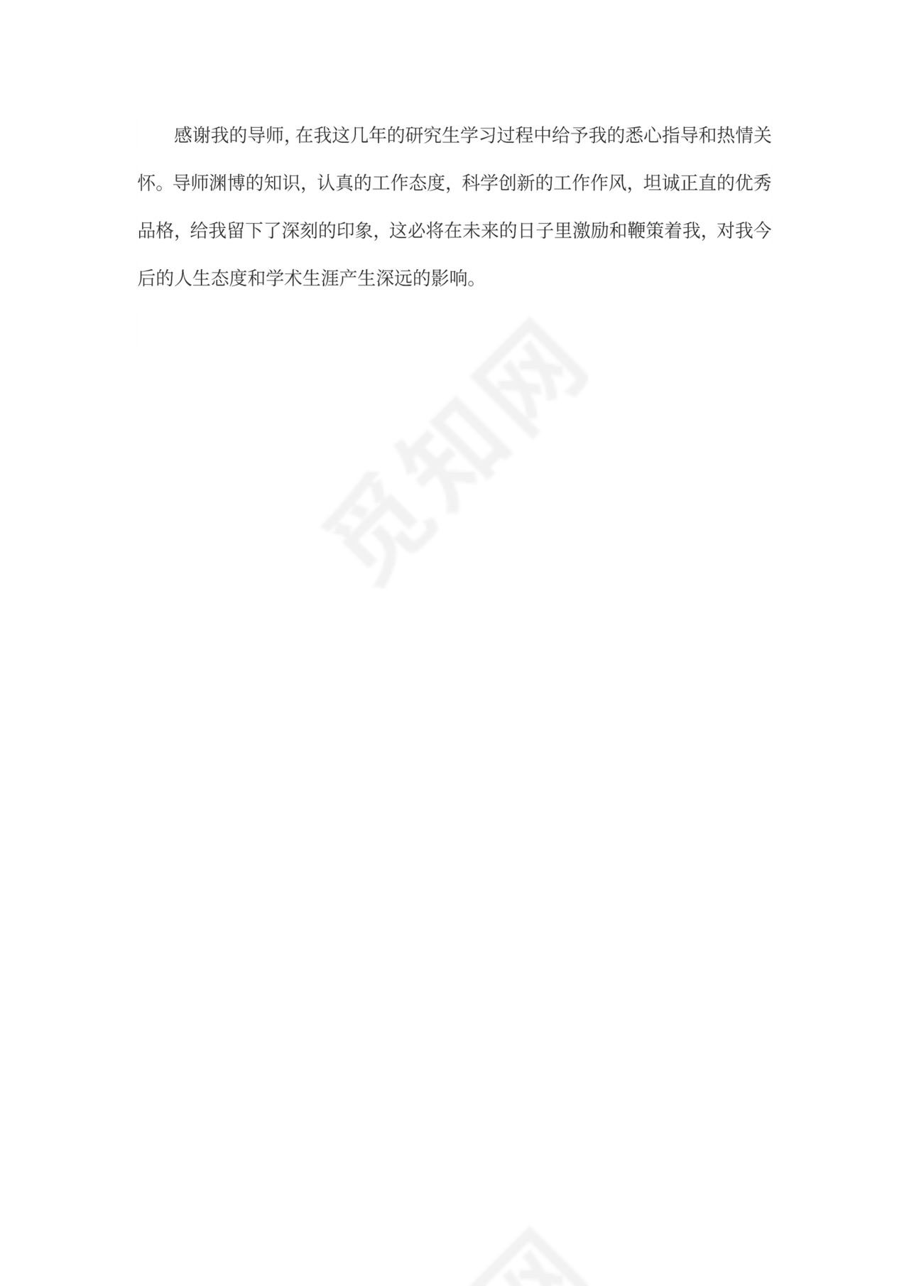 研究生个人工作总结