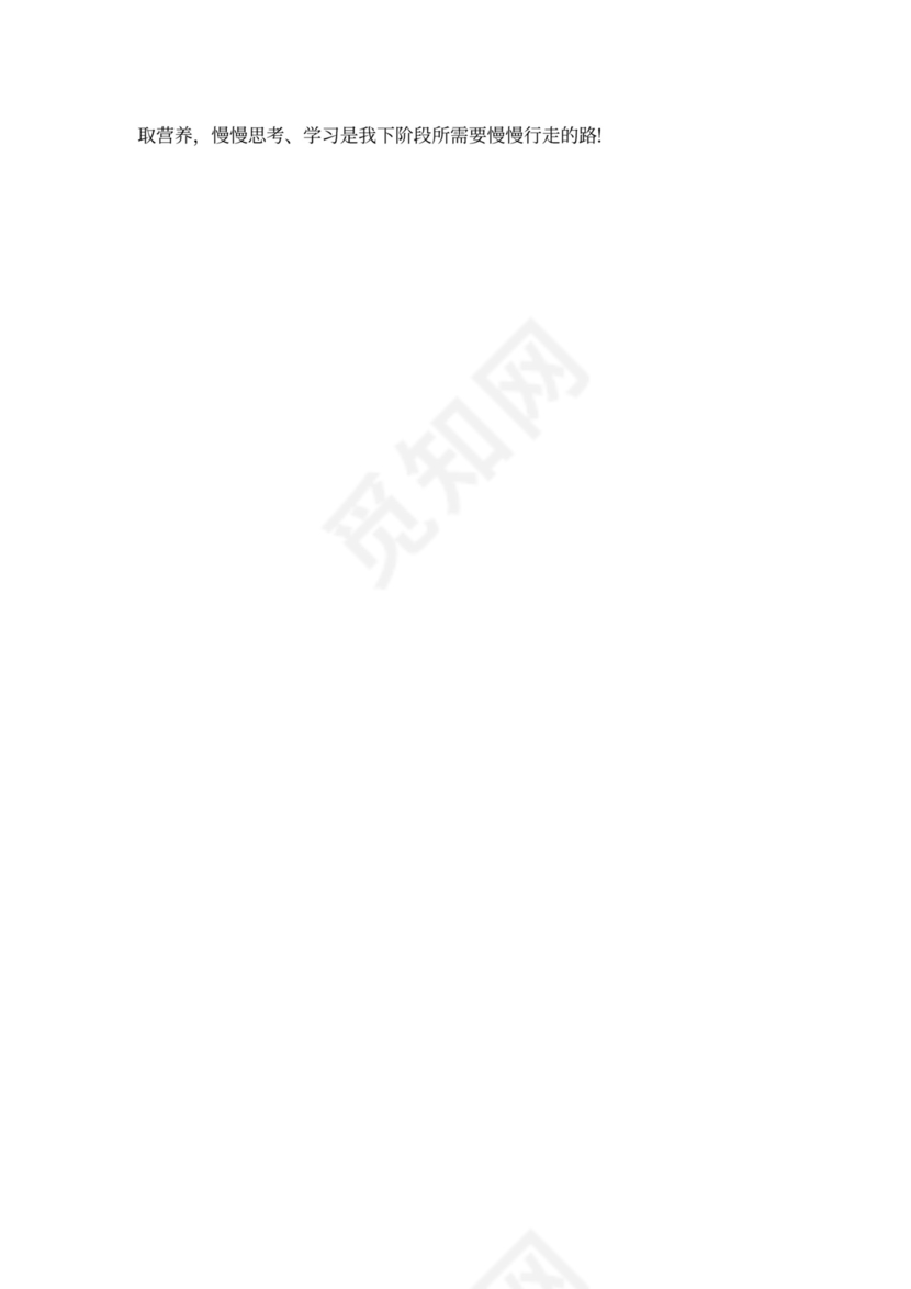 材料员工作总结新