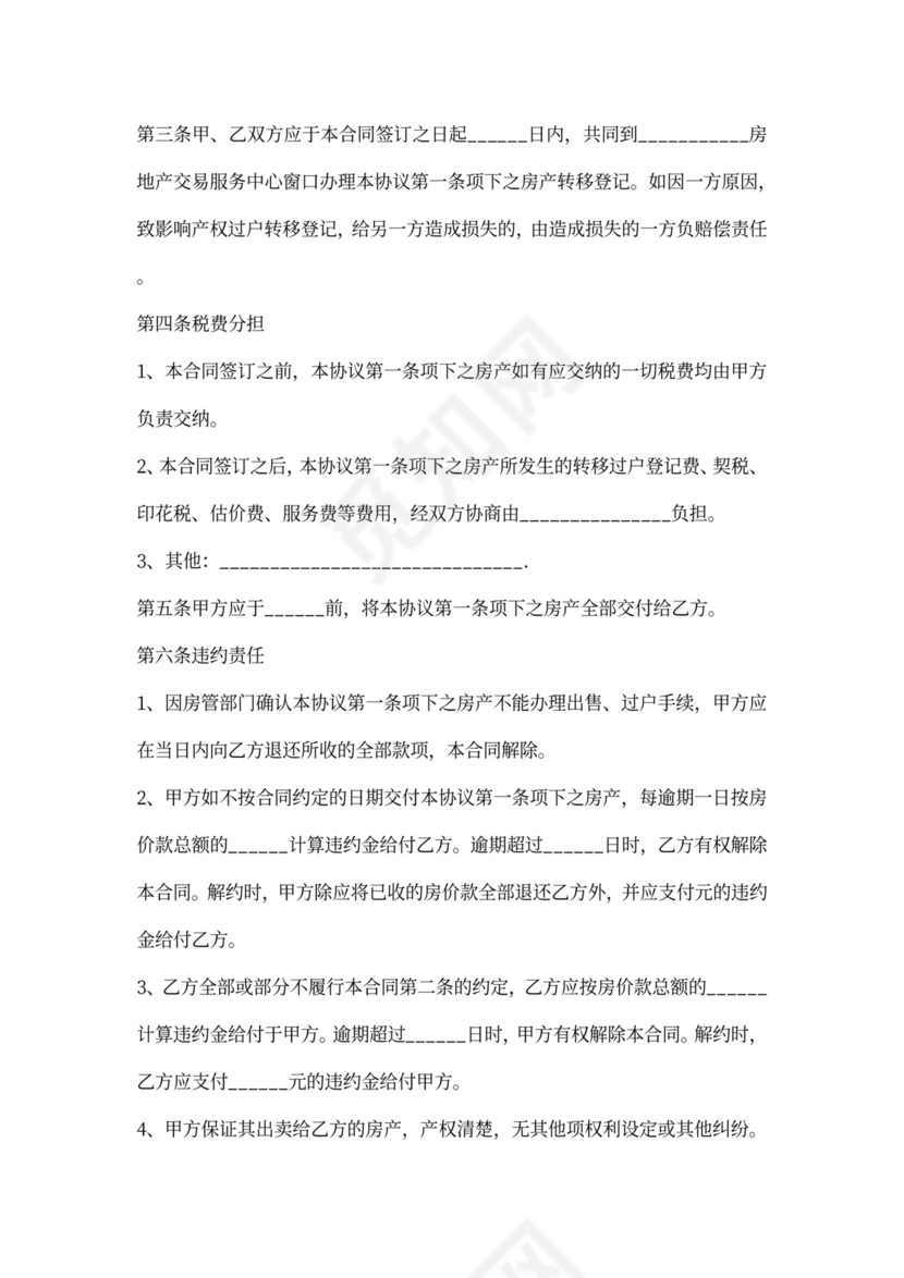 自建房出租合同范本