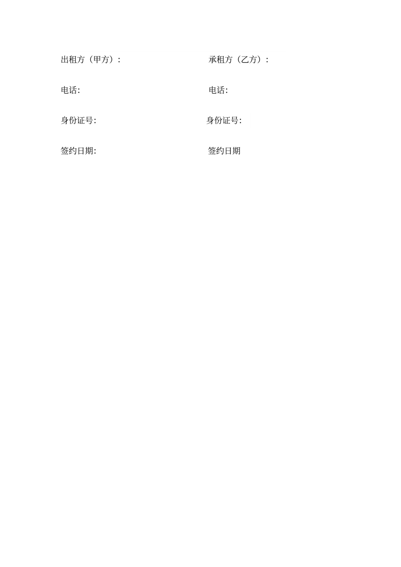 底商租赁合同范本