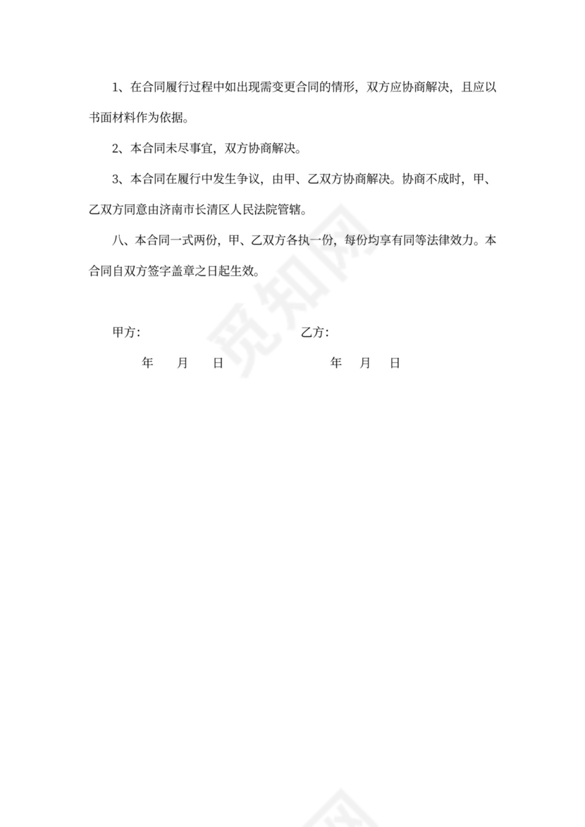 营业房出租协议书