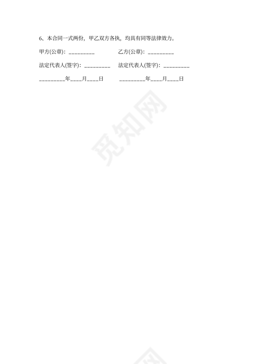 小区房屋出租合同范文