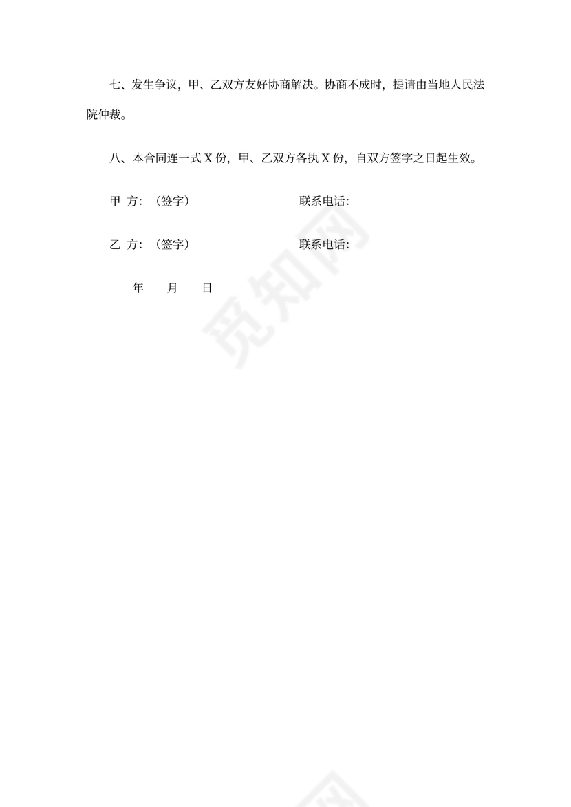 小区房屋租赁合同范本