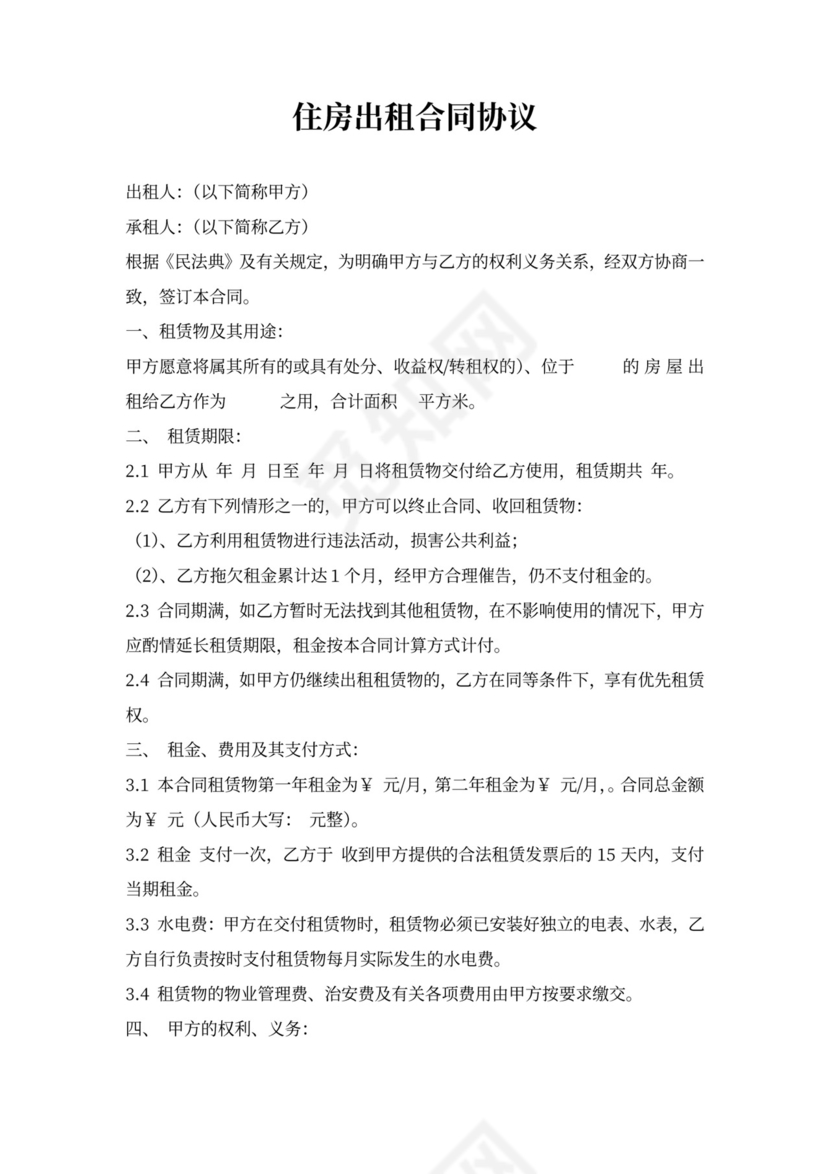 个人门市出租合同标准版新