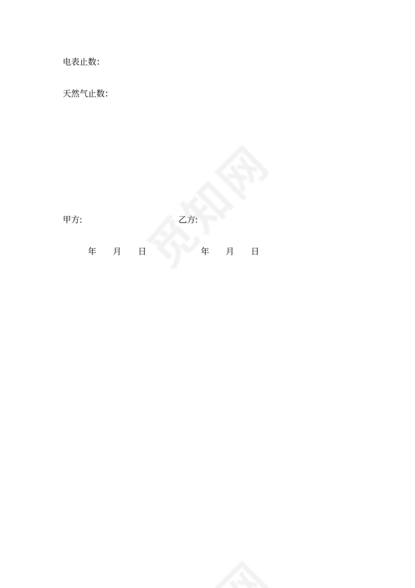 (完整版)年租租房合同