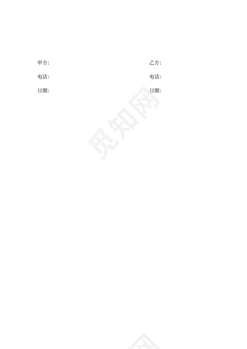 门面转租合同协议范本模板