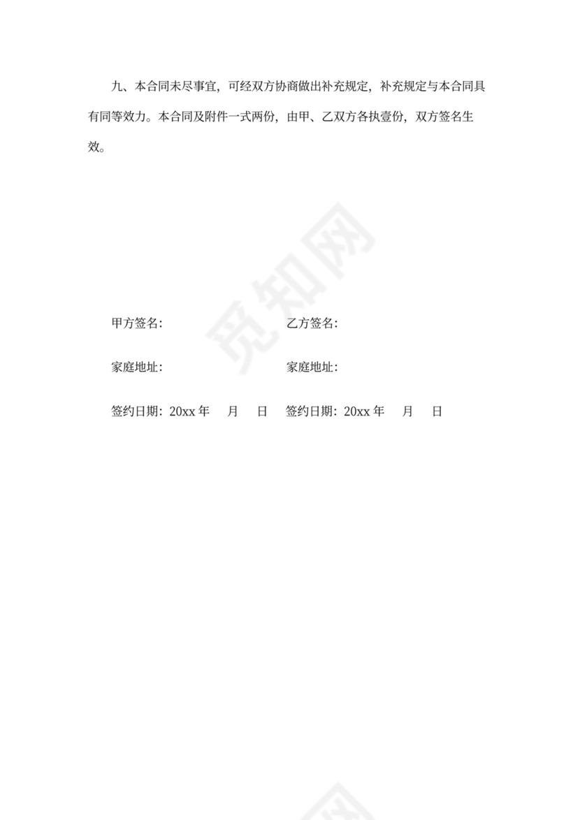 店面转租合同协议书